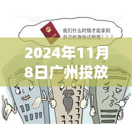 廣州投放絕育雄蚊子的革新實踐，生態(tài)與健康展望（2024年）