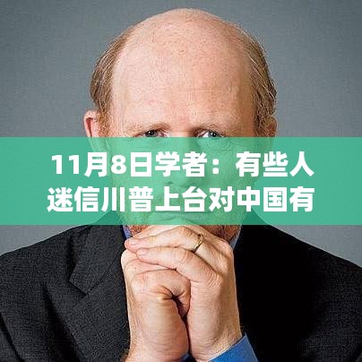 川普時(shí)代的心靈探尋，自然美景與內(nèi)心平靜的追尋之路