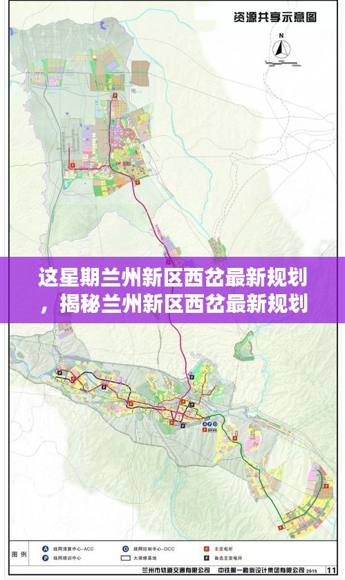 揭秘蘭州新區(qū)西岔最新規(guī)劃，打造未來(lái)城市新標(biāo)桿，展望未來(lái)發(fā)展藍(lán)圖！