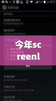 ScreenLock Pro最新版深度解析，功能亮點(diǎn)與用戶體驗(yàn)體驗(yàn)報(bào)告