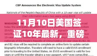 美國(guó)簽證新十年高科技革新重磅發(fā)布，科技重塑生活體驗(yàn)新篇章