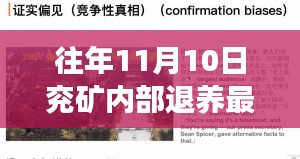 深巷探秘，兗礦內(nèi)部退養(yǎng)最新消息與獨(dú)特小店之旅