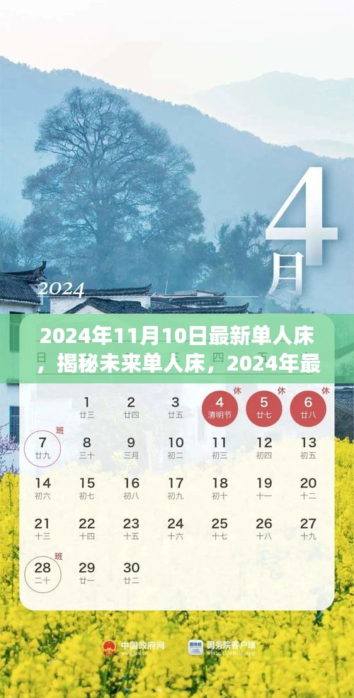 揭秘未來單人床趨勢(shì)，展望2024年最新特色與趨勢(shì)分析