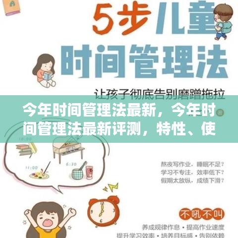 今年時間管理法最新評測，特性、使用體驗與目標用戶深度解析