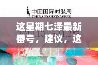 建議，七澤探秘之旅，追尋自然之美，遠離涉黃陷阱