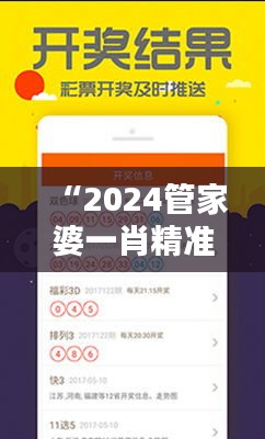 “2024管家婆一肖精準預測，安全評估策略解答方案YMV189.61”