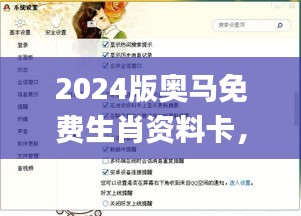 2024版奧馬免費生肖資料卡，時代資料解讀與實施_策展版MGB170.18