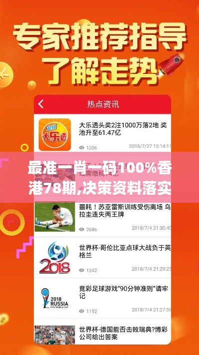 最準(zhǔn)一肖一碼100%香港78期,決策資料落實(shí)_合基SUY163.5