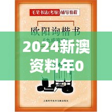 2024新澳資料年051期，管理科學篇：CRP260.21破碎境解析