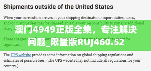 澳門4949正版全集，專注解決問題_限量版RUJ460.52