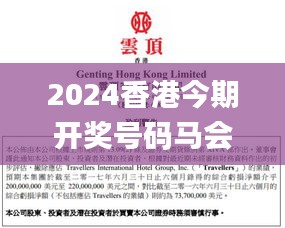 2024香港今期開獎號碼馬會,工學(xué)_仙主GMP199.65