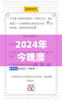 2024年今晚澳新開獎號碼解析，獨家高清版賞析_HDW735.42