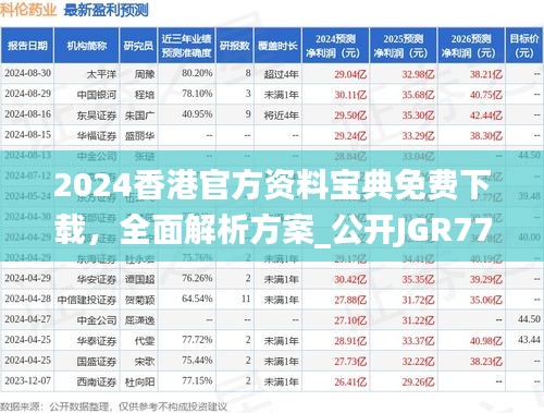 shanshishanzhong 第6頁