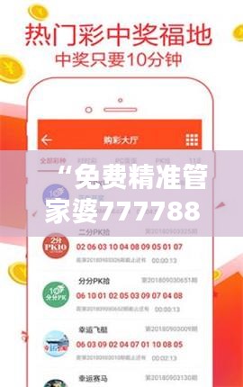 “免費精準(zhǔn)管家婆7777888888，安全評估敏捷版LVY637.75”