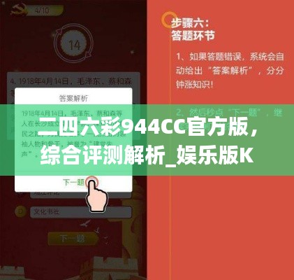 二四六彩944CC官方版，綜合評測解析_娛樂版KSJ652.6