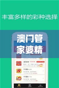 澳門管家婆精選四肖預(yù)測一肖，融天境KTB66官方網(wǎng)站