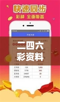 二四六彩資料網(wǎng)，警用科技解析——半神SEV623.03