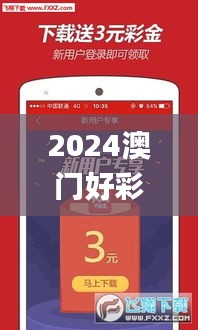 2024澳門好彩天天開App，素材方案詳解_掌管神祇ZLR167.07