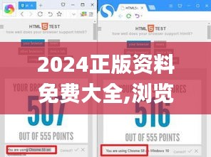 2024正版資料免費(fèi)大全,瀏覽深度解讀_簡(jiǎn)易版TRO243.8