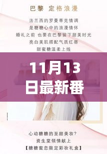 建議，揭秘最新科技產(chǎn)品，顛覆想象，11月13日獨家封面報道