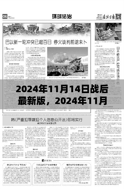 回顧與前瞻，2024年戰(zhàn)后最新篇章及未來展望