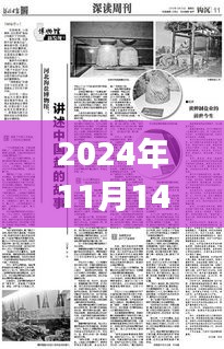 鹽業(yè)之光，回望輝煌歷程，展望2024年鹽業(yè)未來