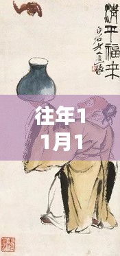 莊子千年哲思回響，以11月14日探尋智慧時(shí)光節(jié)點(diǎn)