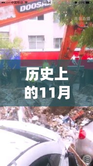 紀念歷史上的11月14日綏德洪水事件，科技力量解析與最新科技產品解析應對洪水災害的挑戰(zhàn)