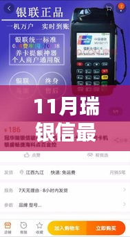 瑞銀信11月全新產(chǎn)品使用指南，輕松上手，步步贏心法寶典