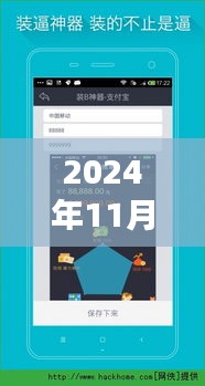 2024年最新紅人神器下載指南，探索最新版下載之旅