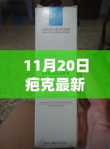 疤克最新批號使用指南（11月20日更新版），初學(xué)者到進(jìn)階用戶全掌握