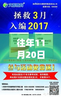 最新教師招聘資訊揭秘，把握機會，登上教育事業(yè)的列車！