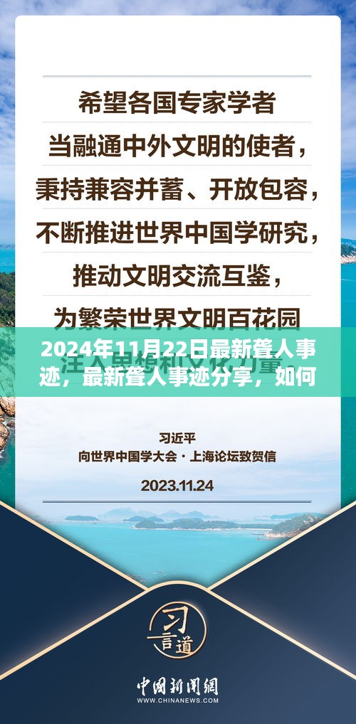 2024年聾人事跡分享與學(xué)習(xí)指南，掌握技能，助力生活