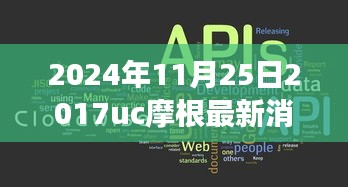 心靈之旅啟程號(hào)角響起，摩根最新消息日與自然美景共舞，2024年11月25日獨(dú)家報(bào)道