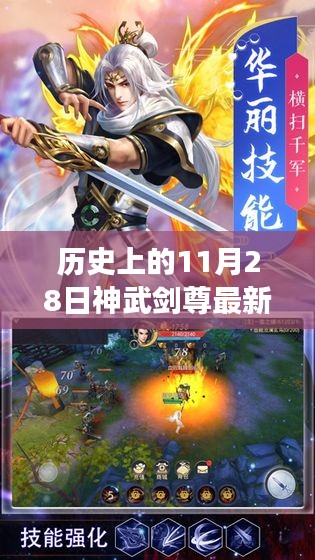 神武劍尊免費(fèi)閱讀日，心靈與自然的美妙邂逅