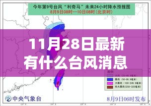 最新臺(tái)風(fēng)消息獲取指南，如何追蹤并應(yīng)對(duì)即將到來(lái)的臺(tái)風(fēng)（適用于初學(xué)者及進(jìn)階用戶）