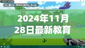 探秘小巷深處的教育瑰寶，揭秘教育部新發(fā)現(xiàn)特色小店的教育價值之旅（2024年11月）