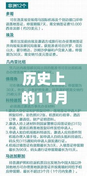 阿聯(lián)酋最新落地簽政策實(shí)施日期揭秘，啟程探索自然美景的心靈之旅