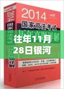 銀河紙業(yè)買(mǎi)斷行動(dòng)深度解析，最新消息獲取與分析指南（初進(jìn)階用戶必備）