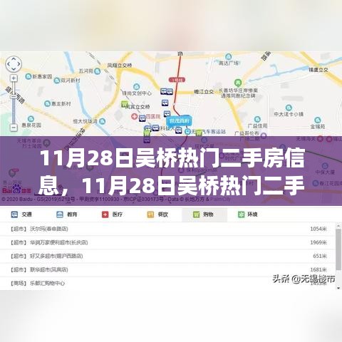 揭秘吳橋熱門二手房市場走勢(shì)與個(gè)人立場選擇，深度解讀與最新信息