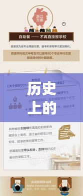 歷史上的11月30日，撫寧女工招聘信息及其社會(huì)影響回顧