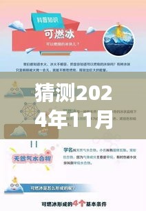 豐源未來展望，預測豐源最新版在2024年11月30日的嶄新面貌