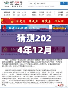 探秘祁東衡緣物流，最新招聘與特色小店的驚喜之旅（2024年12月2日）