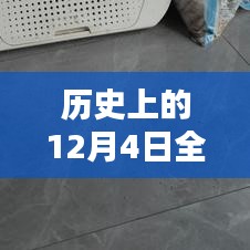 歷史上的12月4日全網(wǎng)最新貓咪產(chǎn)品評(píng)測(cè)與介紹專題文章