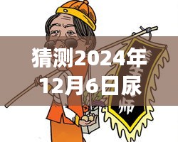 2024年尿酸最新標準預測與小巷特色美食探秘，味蕾與健康的雙重奇遇