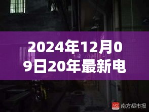 探秘小巷深處的韓國電影寶藏店，揭開光影中的寶藏（2024年最新電影推薦）