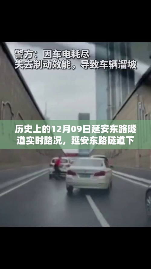 延安東路隧道下的秘密，歷史路況與隱藏特色小店