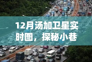 探秘小巷深處的湯加衛(wèi)星觀測小站，最新實時圖解析與觀測之旅