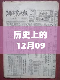 初一下冊政治實時播報器，革命性科技新品，智能時代播報新紀元體驗