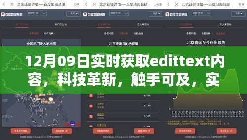 科技革新觸手可及，實時獲取EditText內容的智能新品發(fā)布